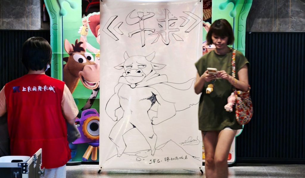 The Chinese Animated Film that Became an Unlikely Hit